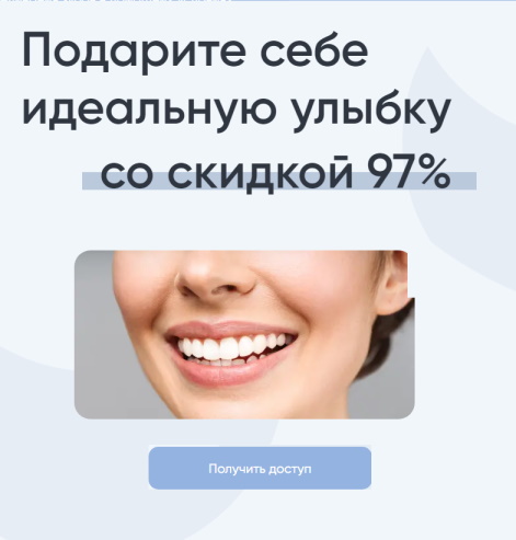 global white система для отбеливания зубов отзывы
